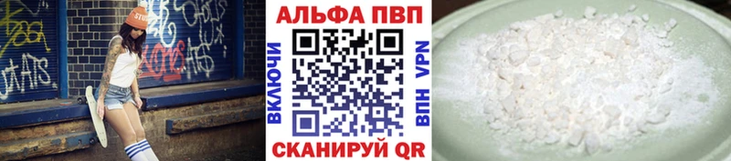 Alpha PVP VHQ  наркота  Пыталово 