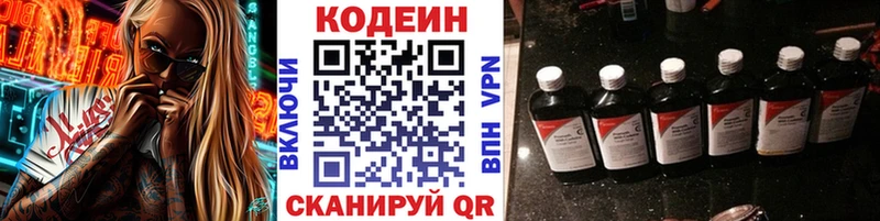 Кодеиновый сироп Lean напиток Lean (лин)  закладки  Пыталово 