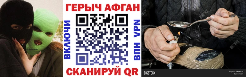 ГЕРОИН хмурый Пыталово