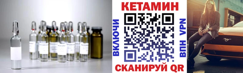 Кетамин VHQ  Пыталово 