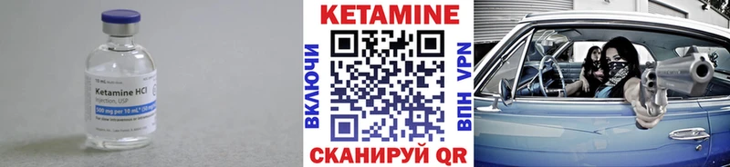 Кетамин ketamine Пыталово